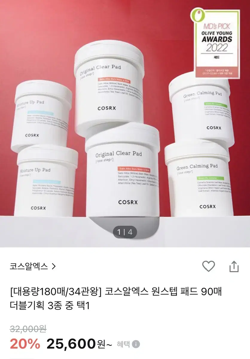 코스알엑스 원스텝 패드 90매